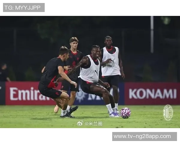 米兰队员莱奥托莫里单独训练普利西奇拉比奥特积极康复中