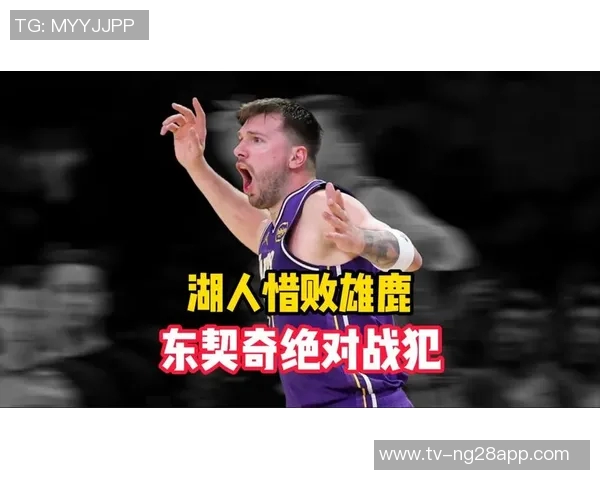 霍里直言东契奇比赛中频繁造犯规策略裁判不吹他就持续尝试